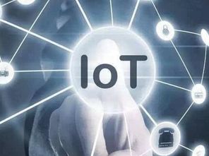 物聯(lián)網(wǎng)開發(fā)技術(shù) 信息科技發(fā)展的必然趨勢